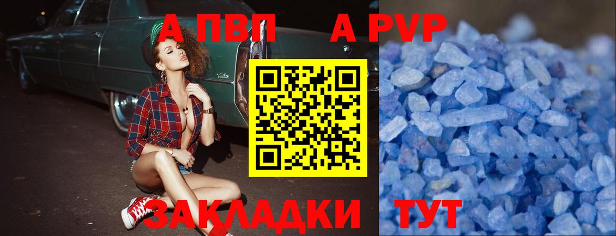 Alpha PVP Соль Добрянка