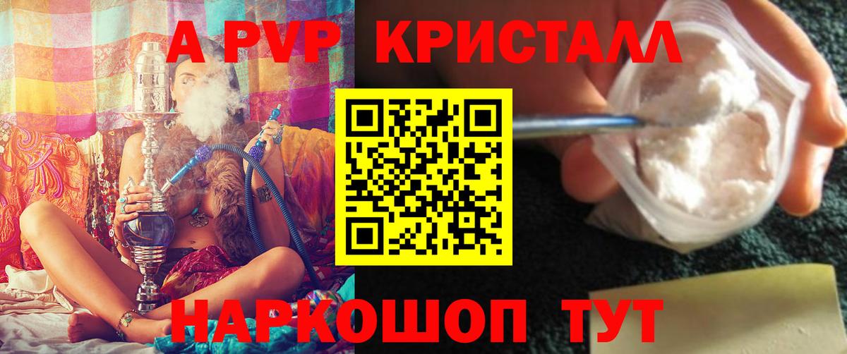 Alfa_PVP мука  A-PVP мука  A PVP  Вход с VPN  Добрянка  APVP VHQ 