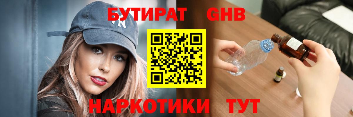 БУТИРАТ оксана Добрянка