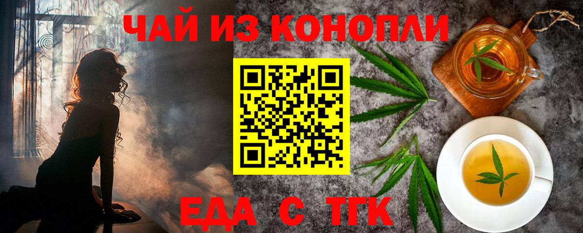 Печенье с ТГК марихуана  Вход с VPN  Добрянка 