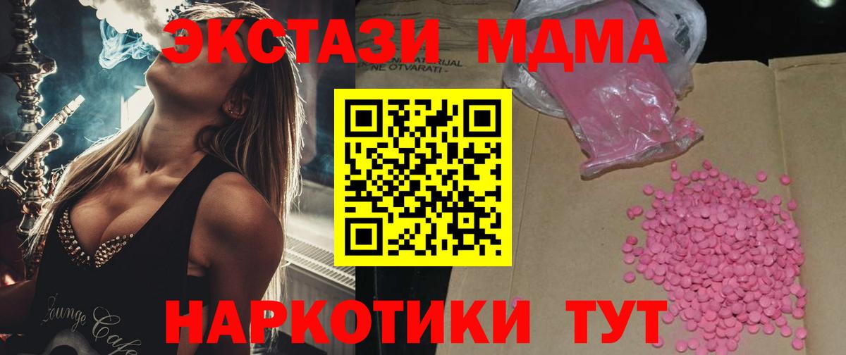 Ecstasy  Ecstasy 280мг  Вход с VPN  Добрянка 