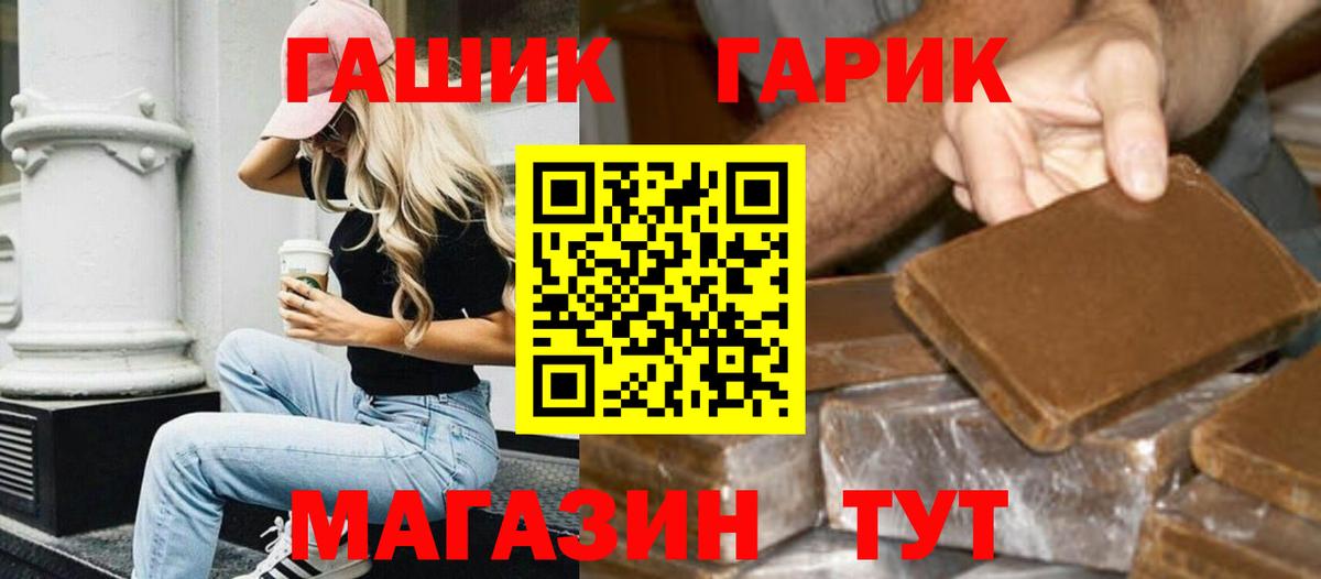 ГАШИШ убойный  Вход с VPN  Добрянка 