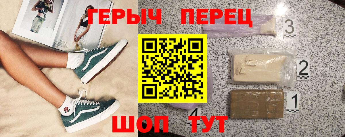 Добрянка  Героин  Вход с VPN  ГЕРОИН Афган 