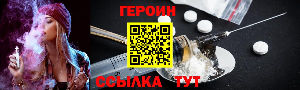 Героин VHQ Добрянка