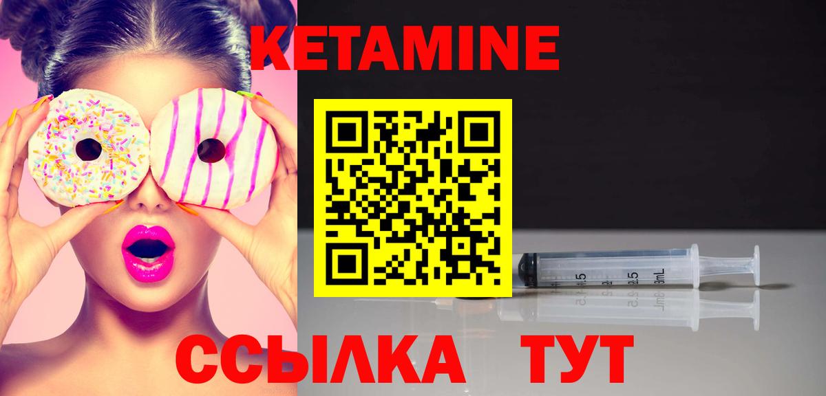 Добрянка  КЕТАМИН VHQ  Вход с VPN  omg ССЫЛКА  КЕТАМИН ketamine 
