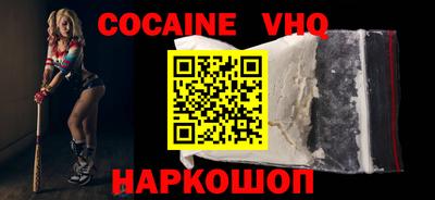 кокаин VHQ Кунгур