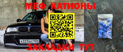мяу мяу кристалл Кулебаки