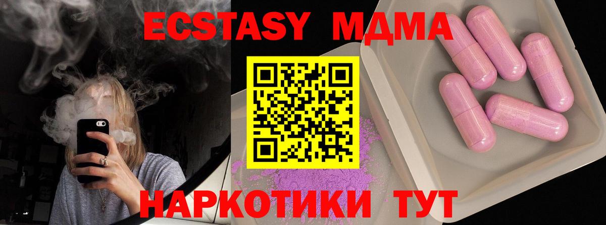 Добрянка  MDMA Molly  МДМА кристаллы  МДМА  Вход с VPN 