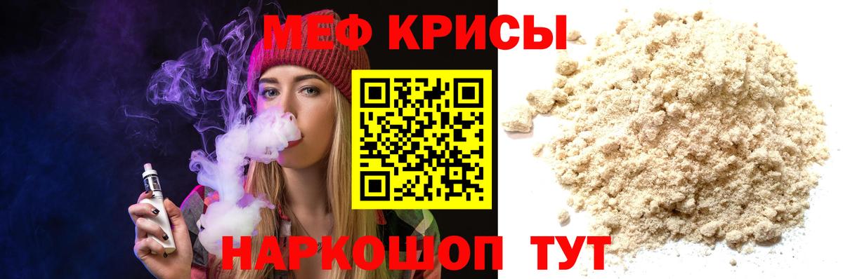 Мефедрон кристаллы Добрянка