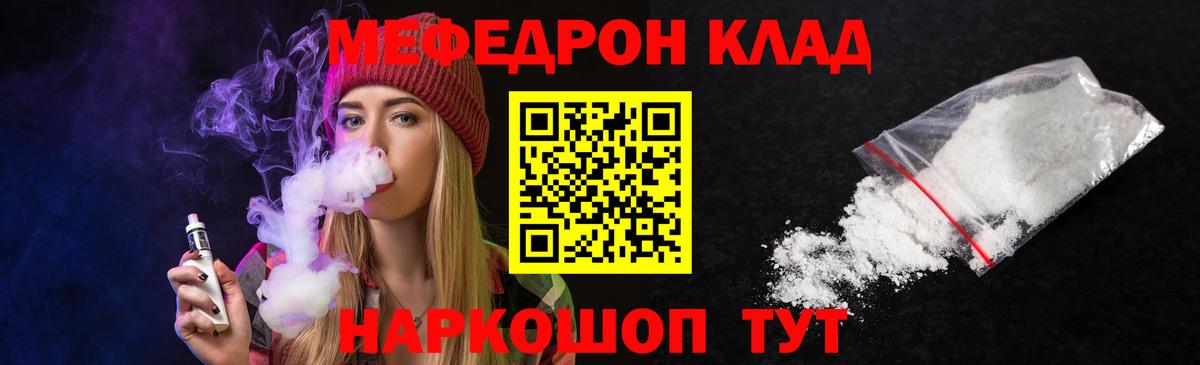 МЕФ  Мефедрон  продажа наркотиков  Добрянка  Мефедрон 4 MMC  Вход с VPN  Мефедрон мяу мяу 