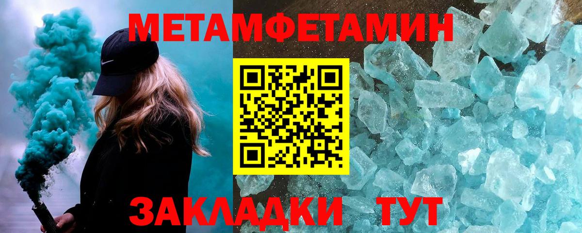 Меф мяу мяу Добрянка